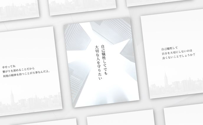 【実案件】オアード株式会社様：事業紹介資料デザイン案件