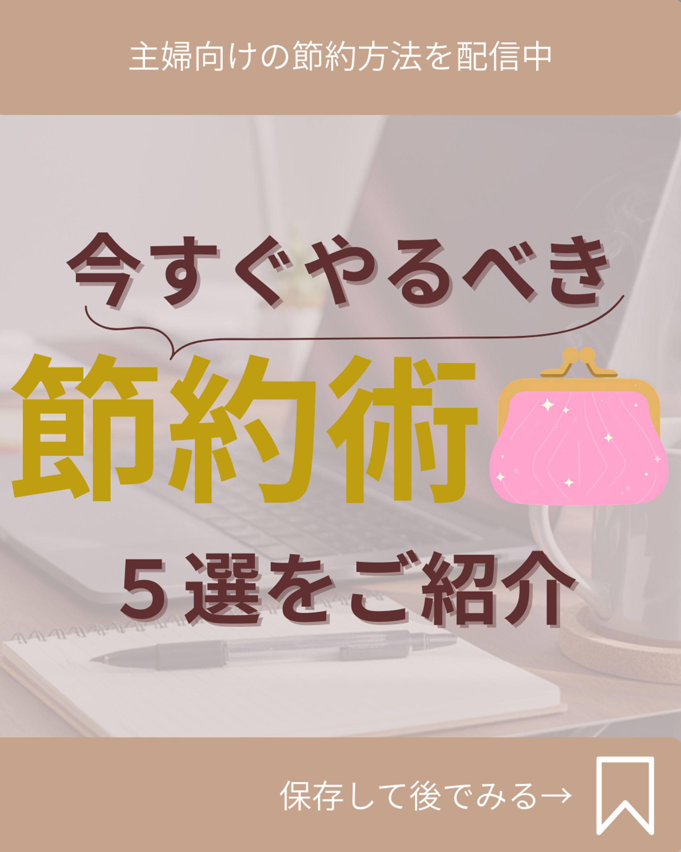 インスタ広告(節約術)-1