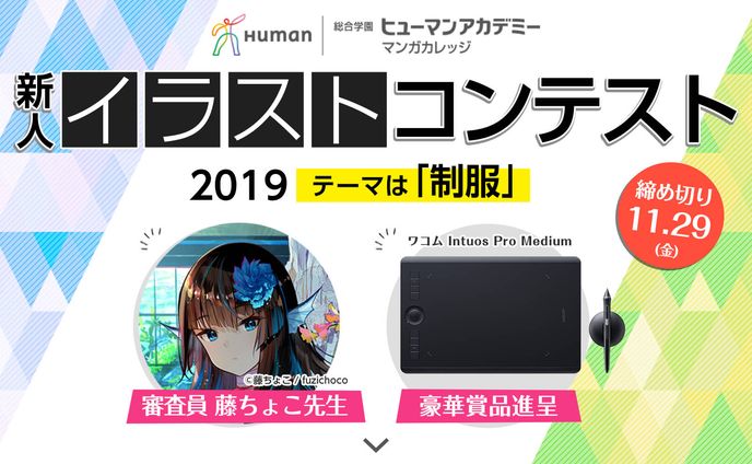 広告マンガ、バナー(コンテスト)