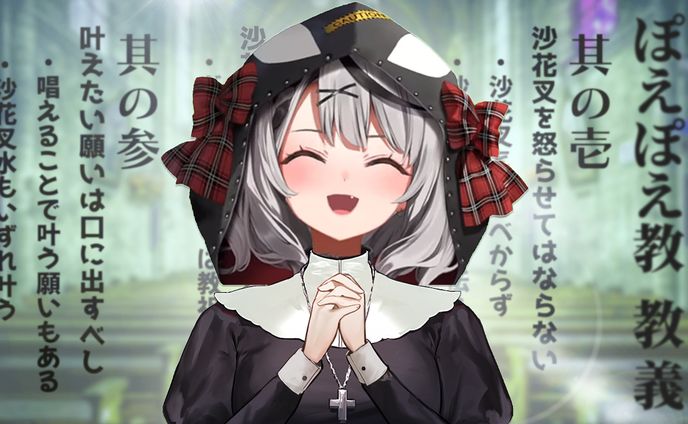 懺悔風サムネイル