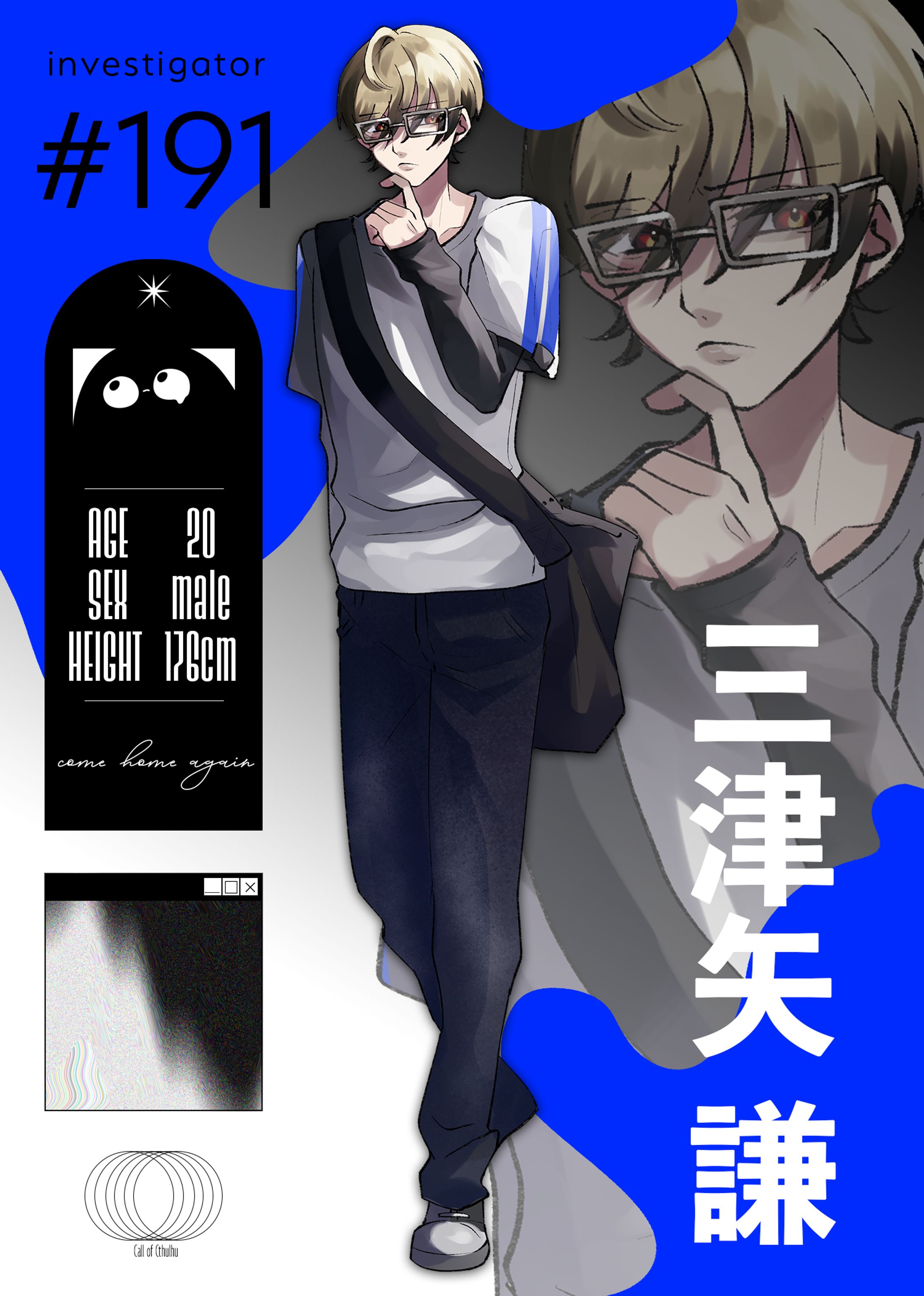 TRPG探索者一覧 / 立ち絵イラスト-1