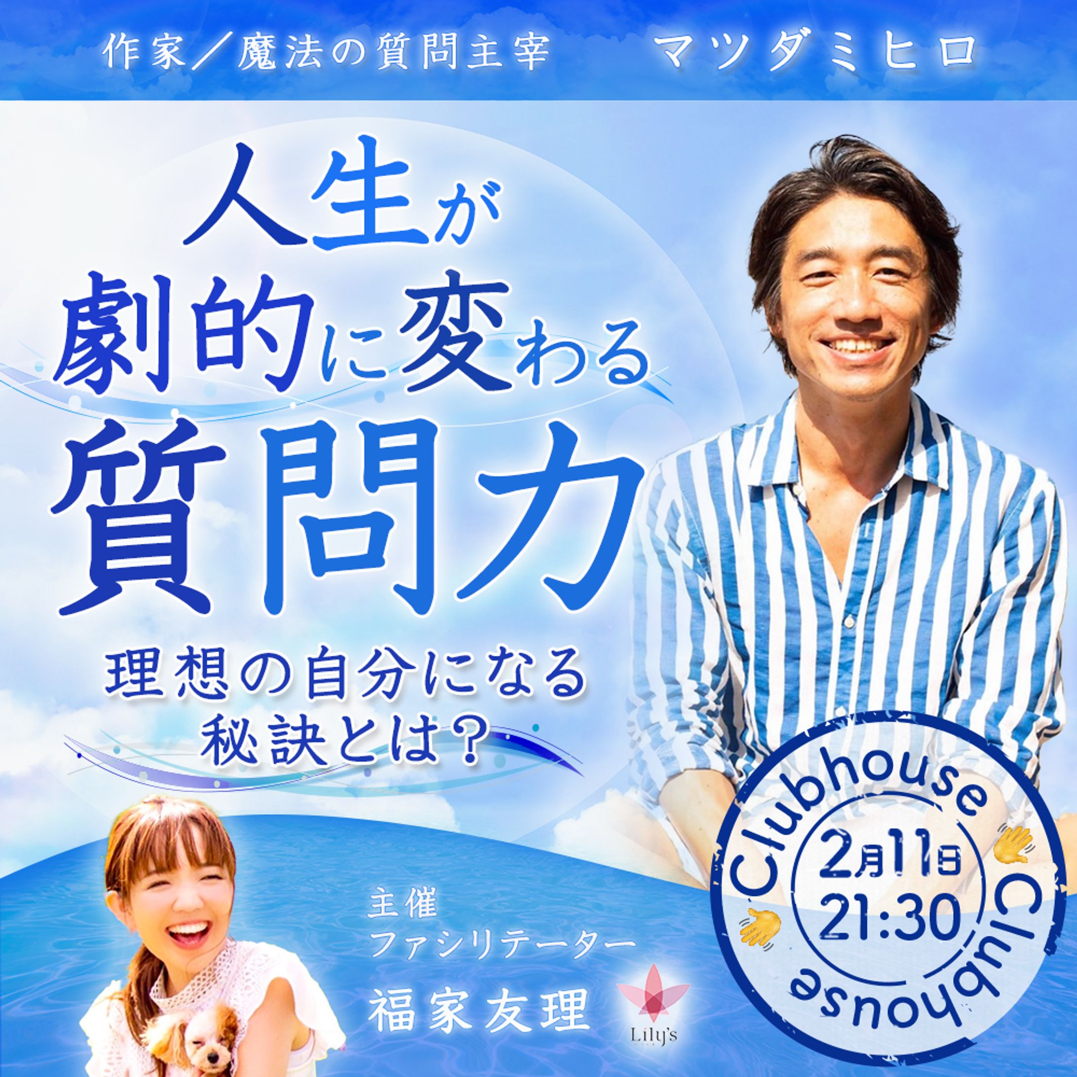 マツダミヒロさんLIVE配信-1