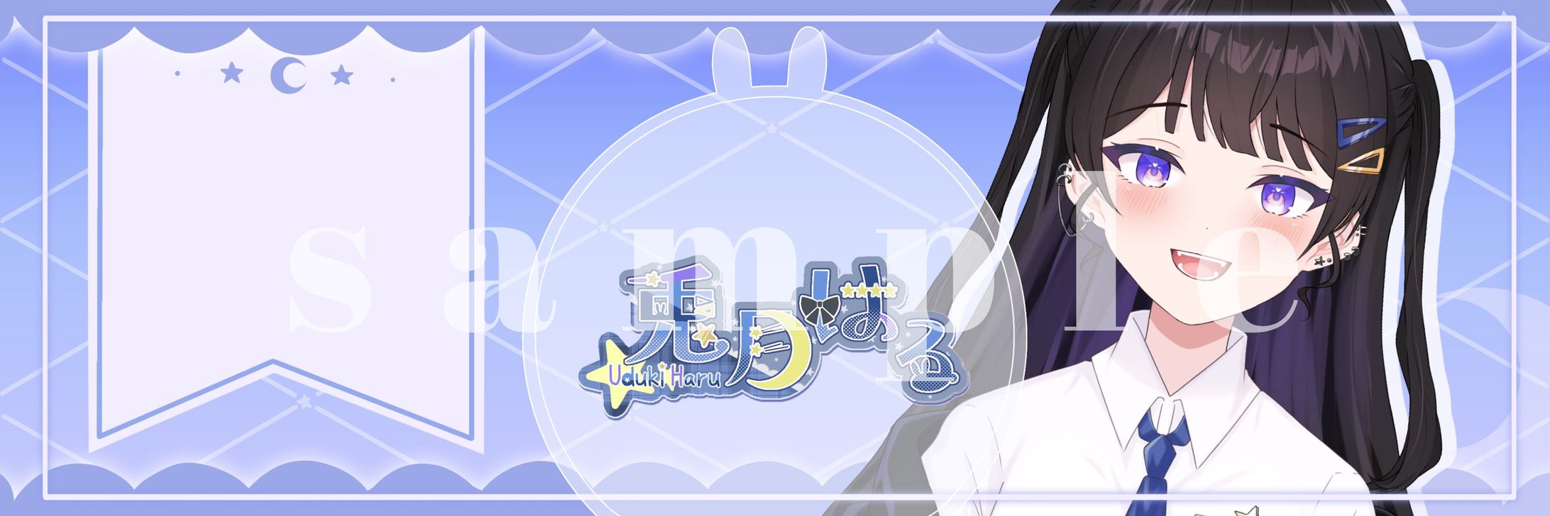 兎月はる様ヘッダー-1