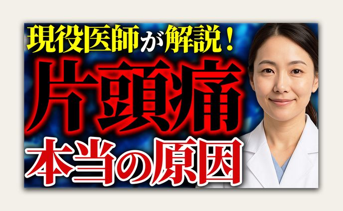 【自主制作】医療