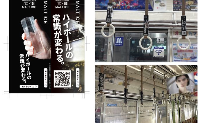 Osaka Metro 御堂筋線　つり革広告制作