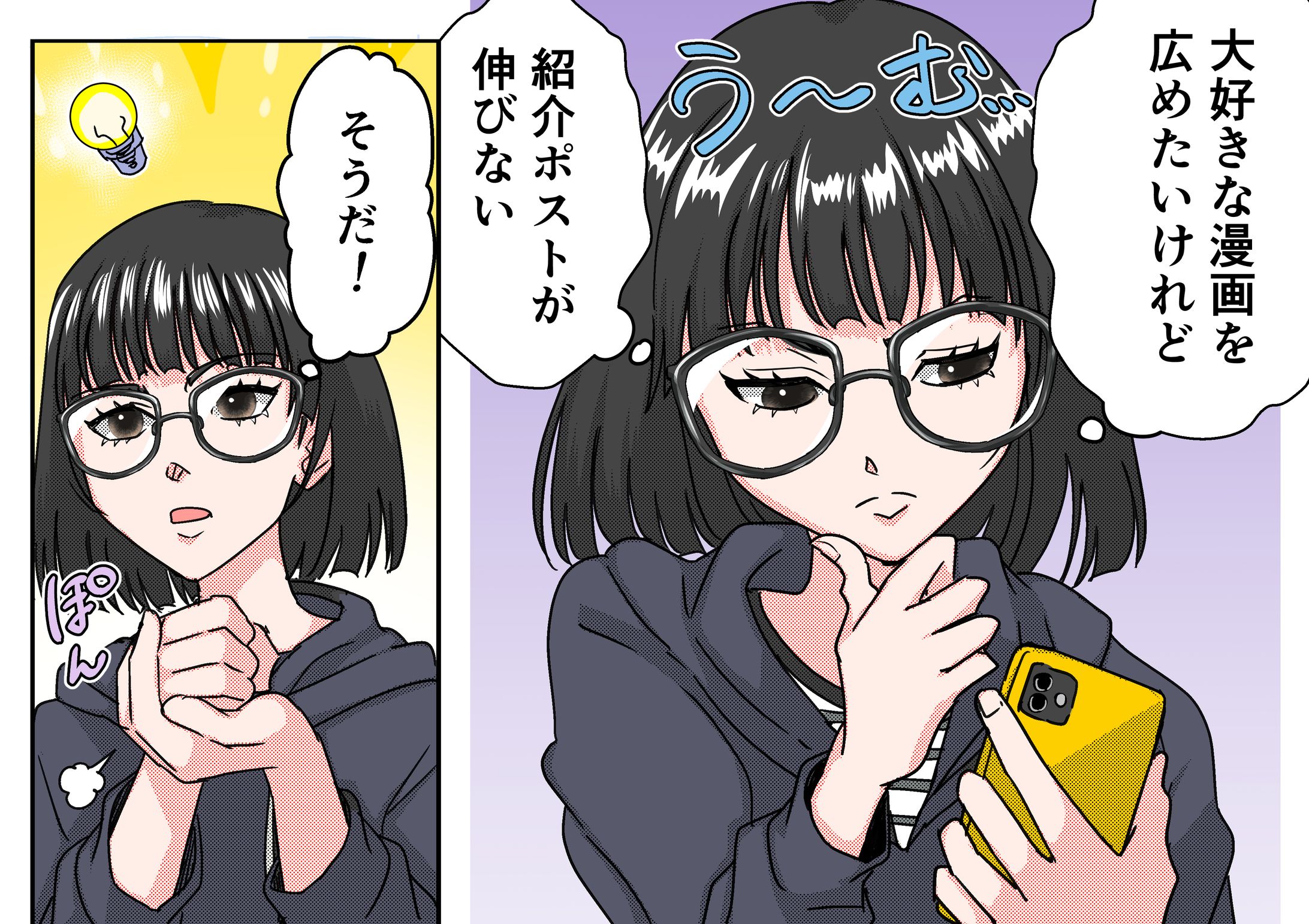 【受賞作品】あゆみちゃん漫画コンテスト(ソラジマ)-1