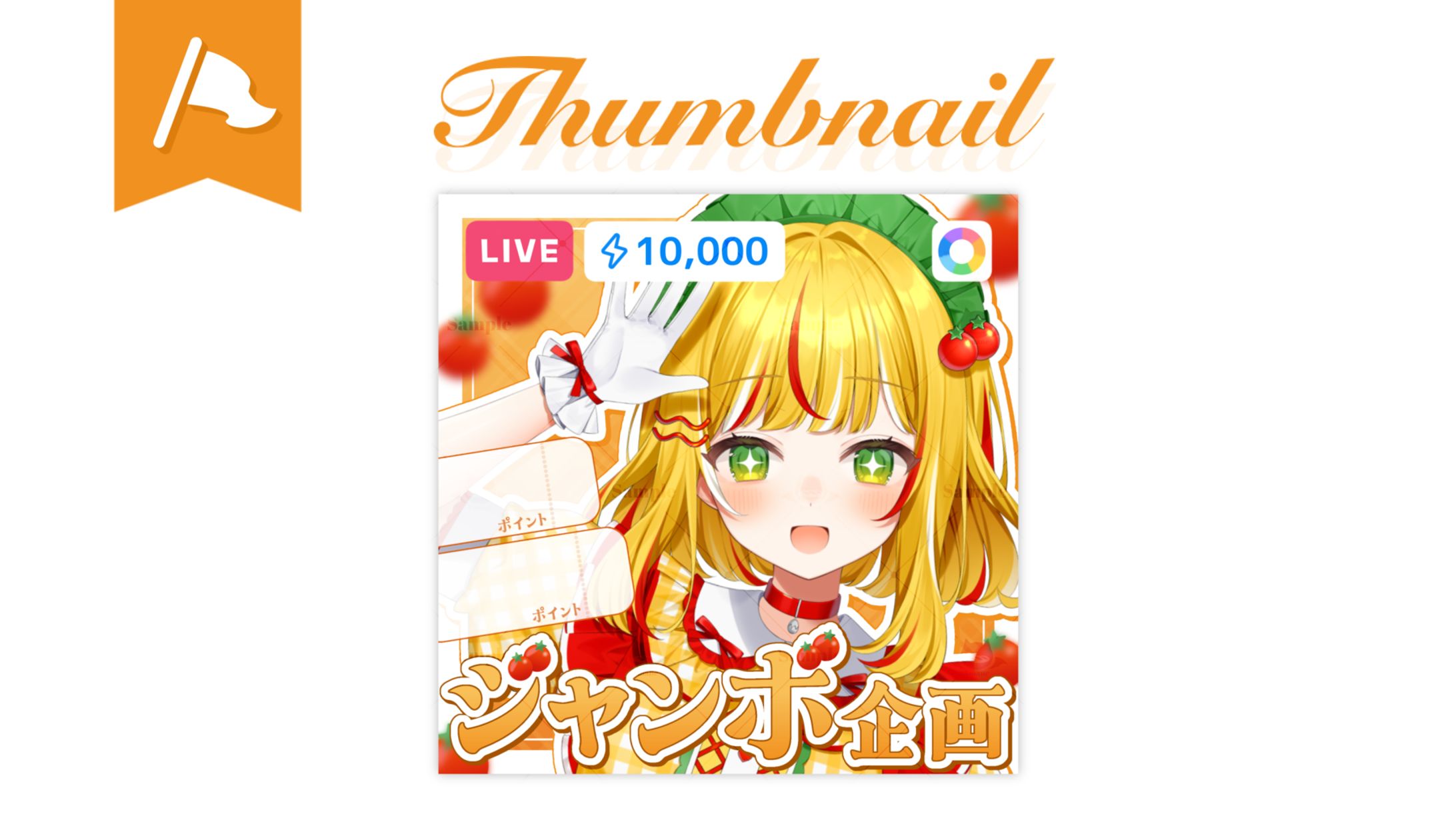 珠宮キラリ様┊︎サムネイル-1