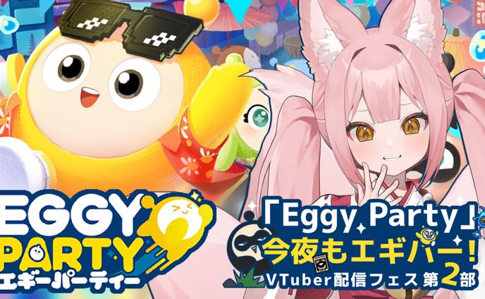 ゲームPR「Eggy Party」②