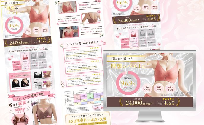 lp、楽天「推し楽」