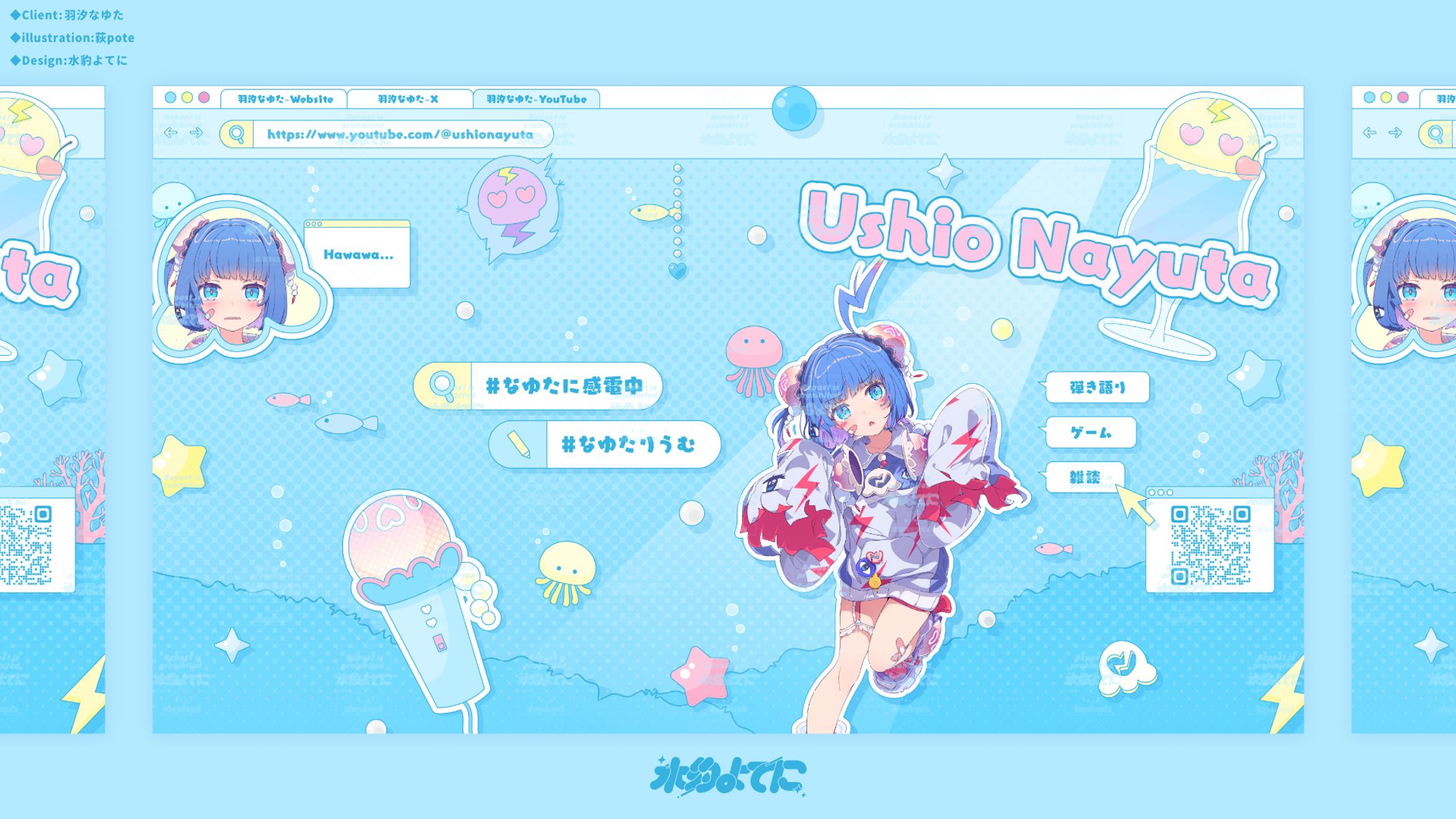 CHANNEL ART┊︎羽汐なゆた-1