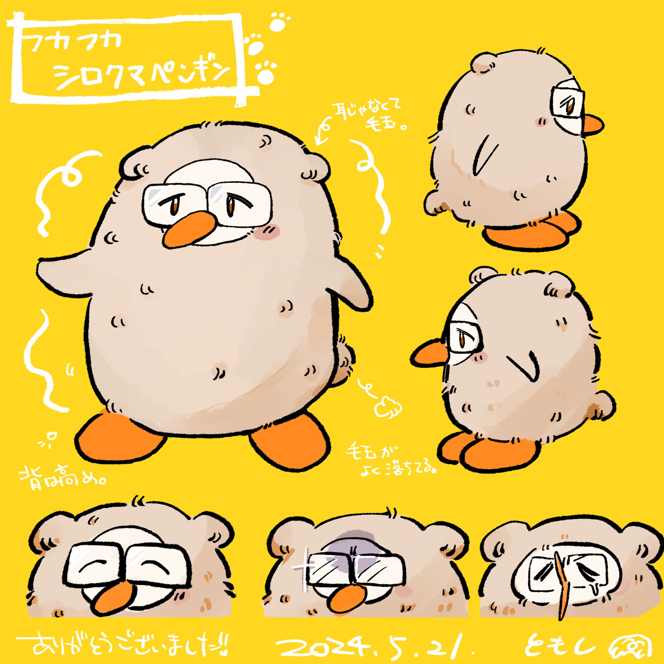 【お仕事】キャラクターデザイン-1
