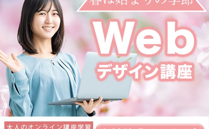転職バナー(webデザイン)
