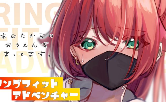 リングフィットサムネイル