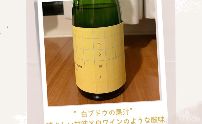 【水を編むーあいアグリ太田ー（haccoba）】2024年6月 