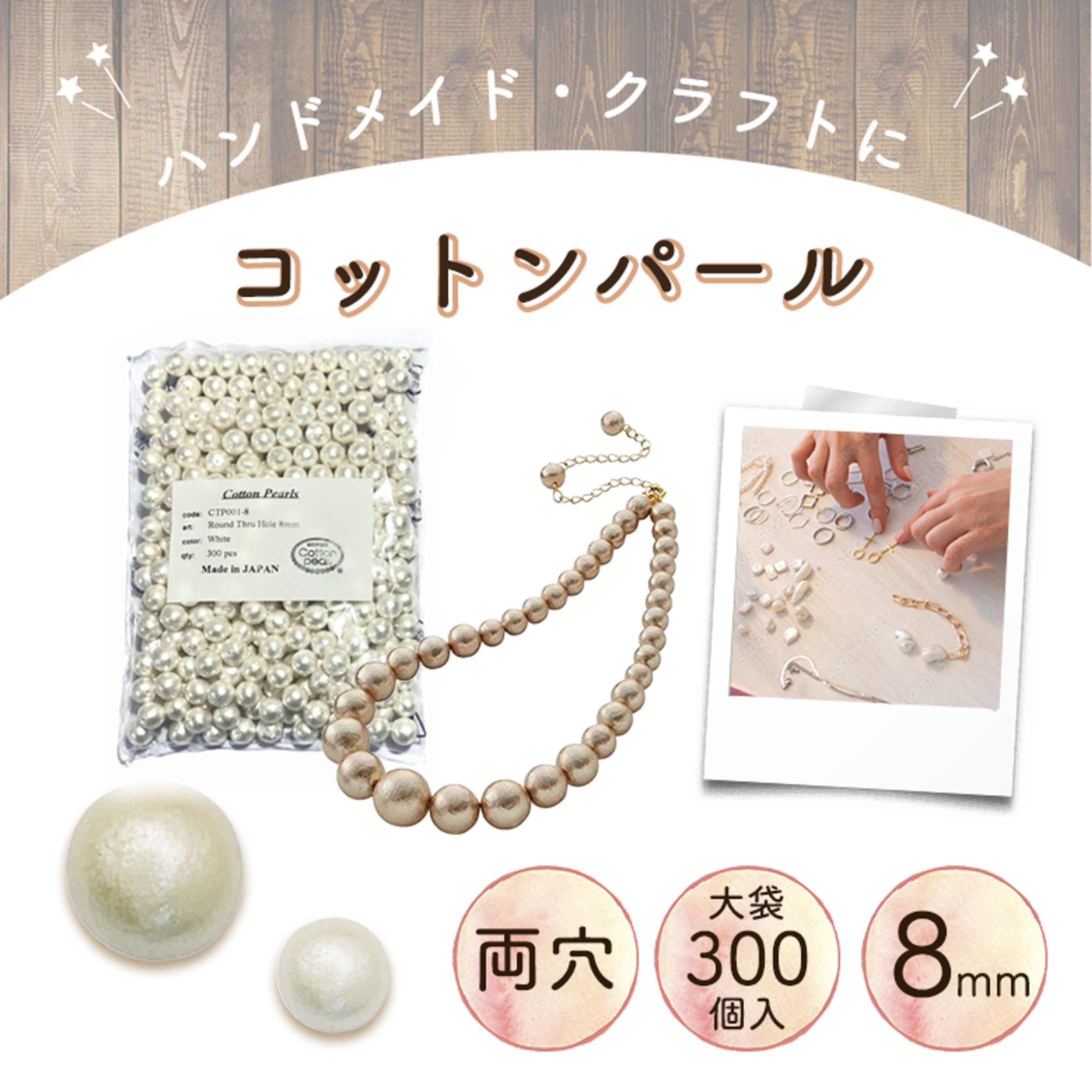 パールサムネイル-1