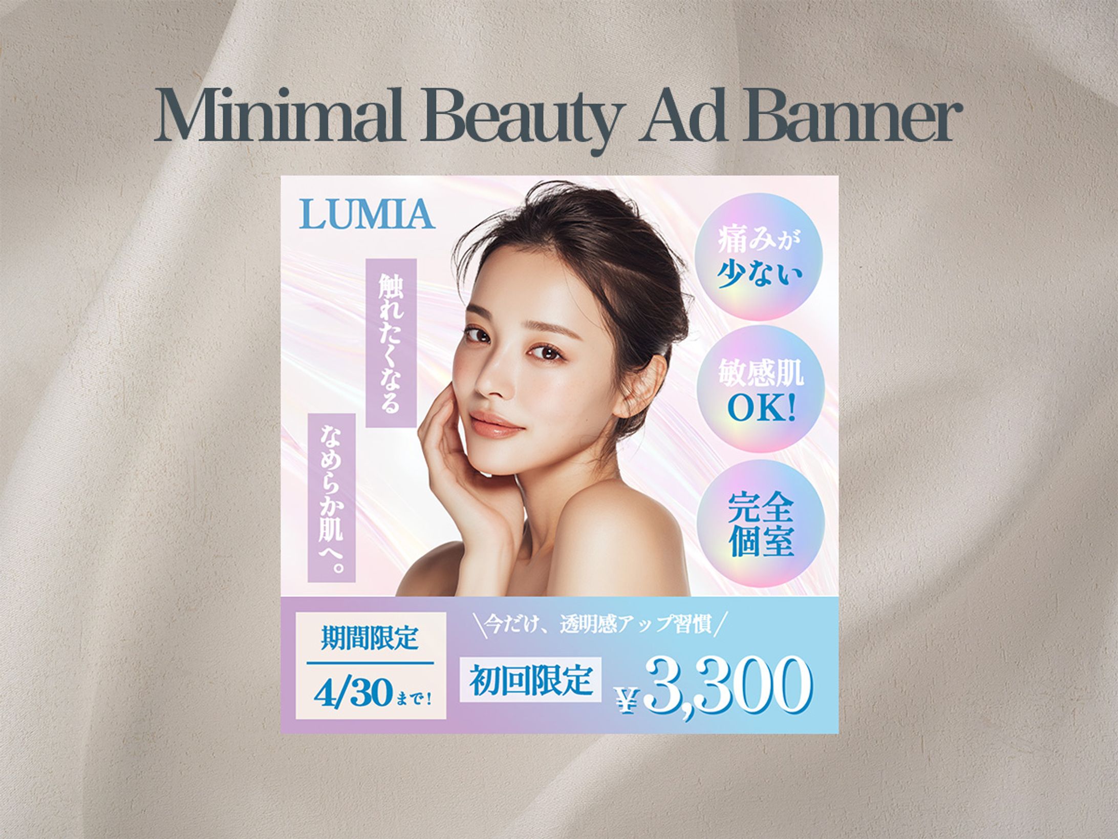 Minimal Beauty Ad Banner-1