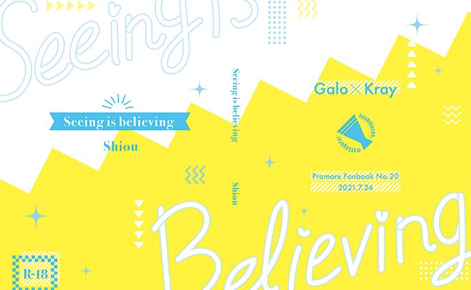 Seeing is believing
