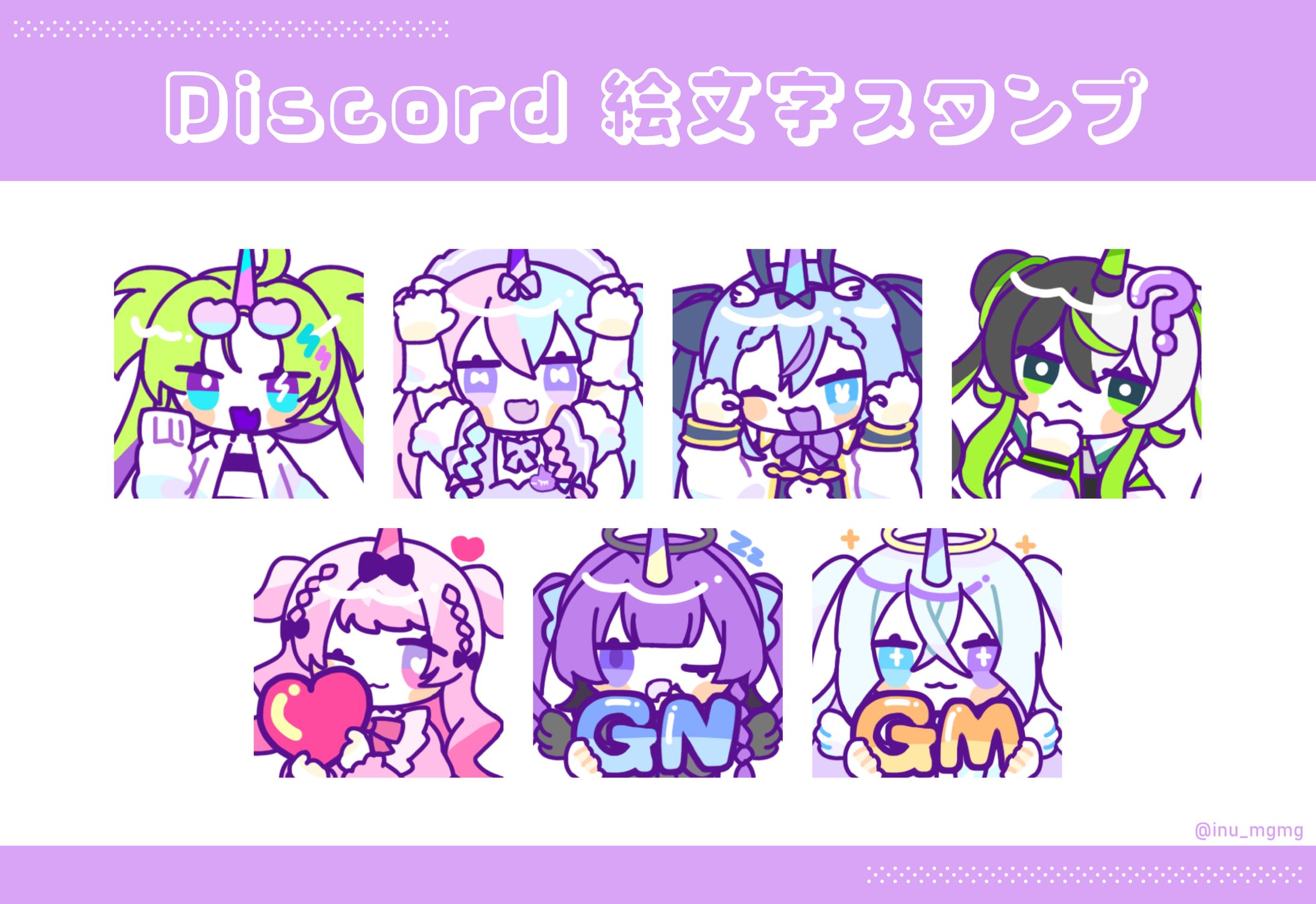 Discord絵文字スタンプ-1