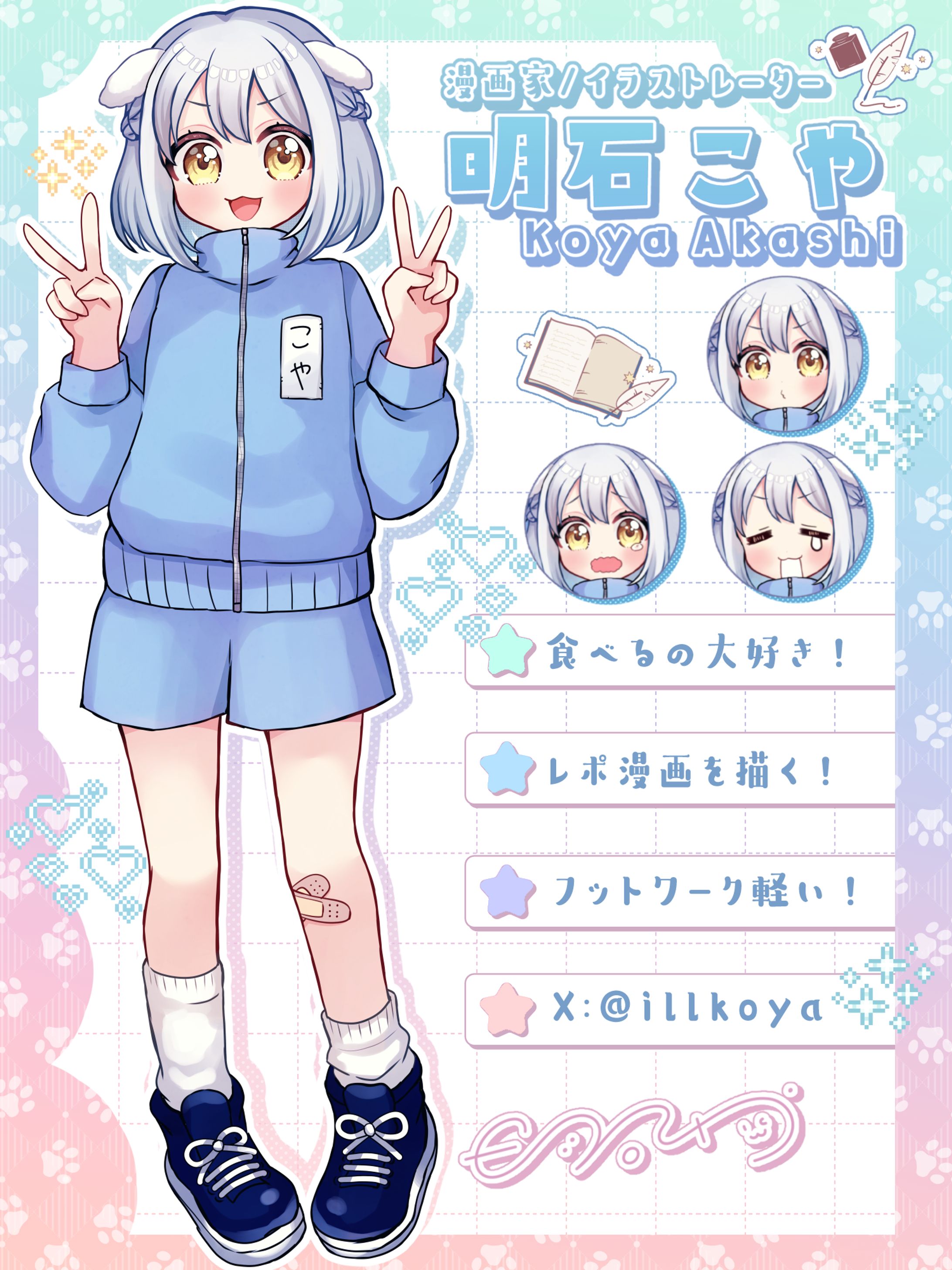 こや紹介画像-1