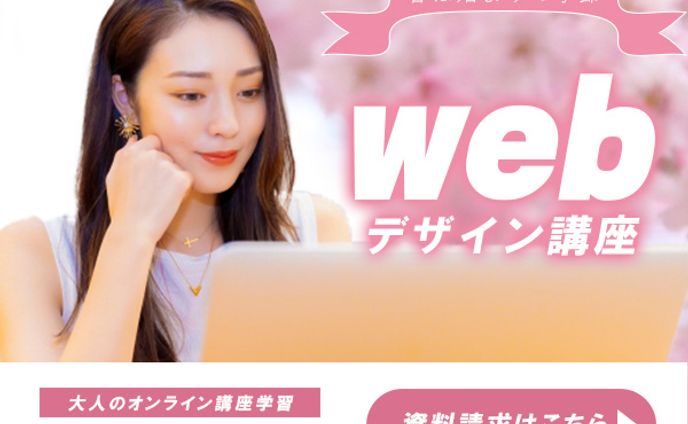 バナー練習(7) webデザイン講座　