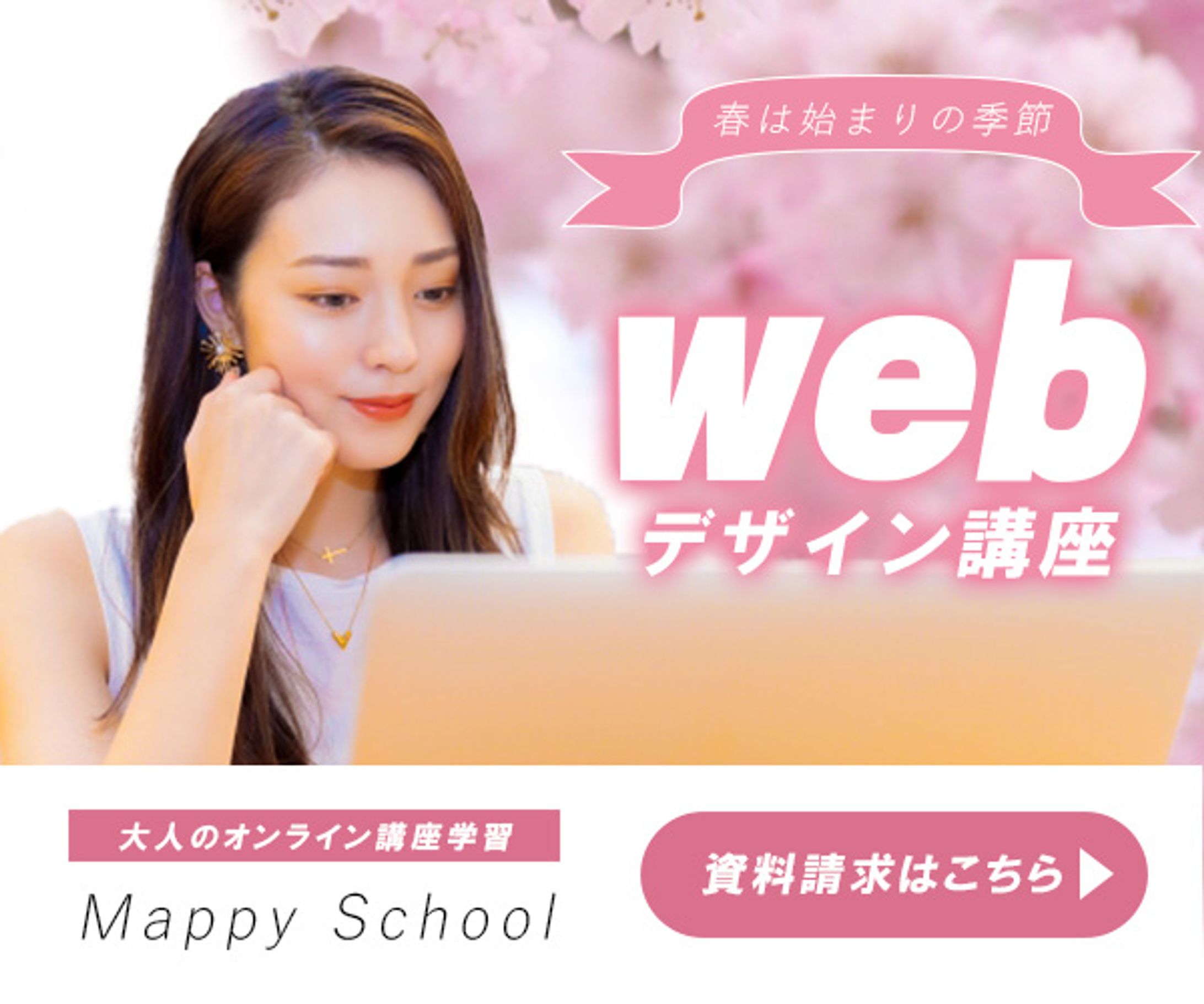 バナー練習(7) webデザイン講座　-1