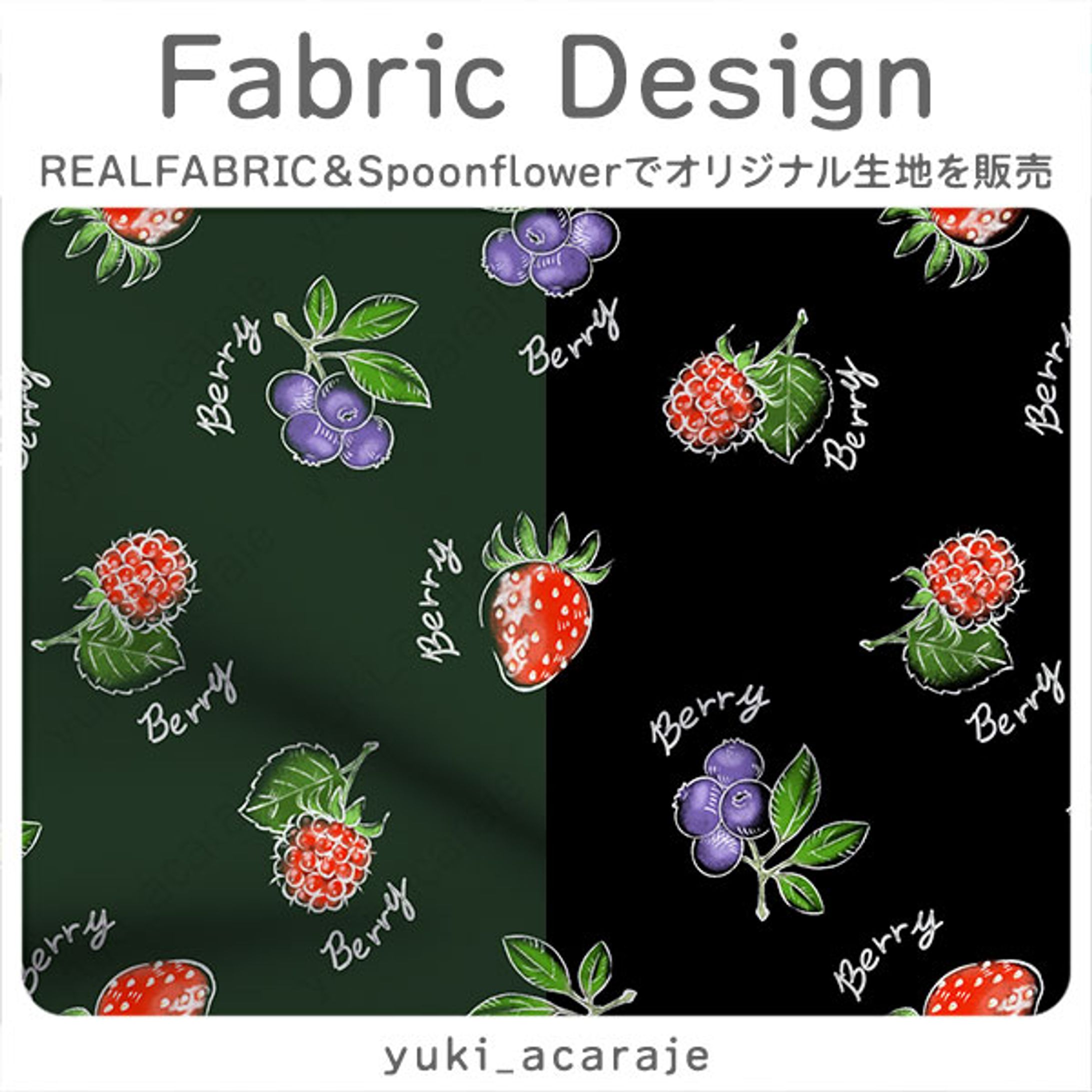 ベリー・ベリー・ベリー-1