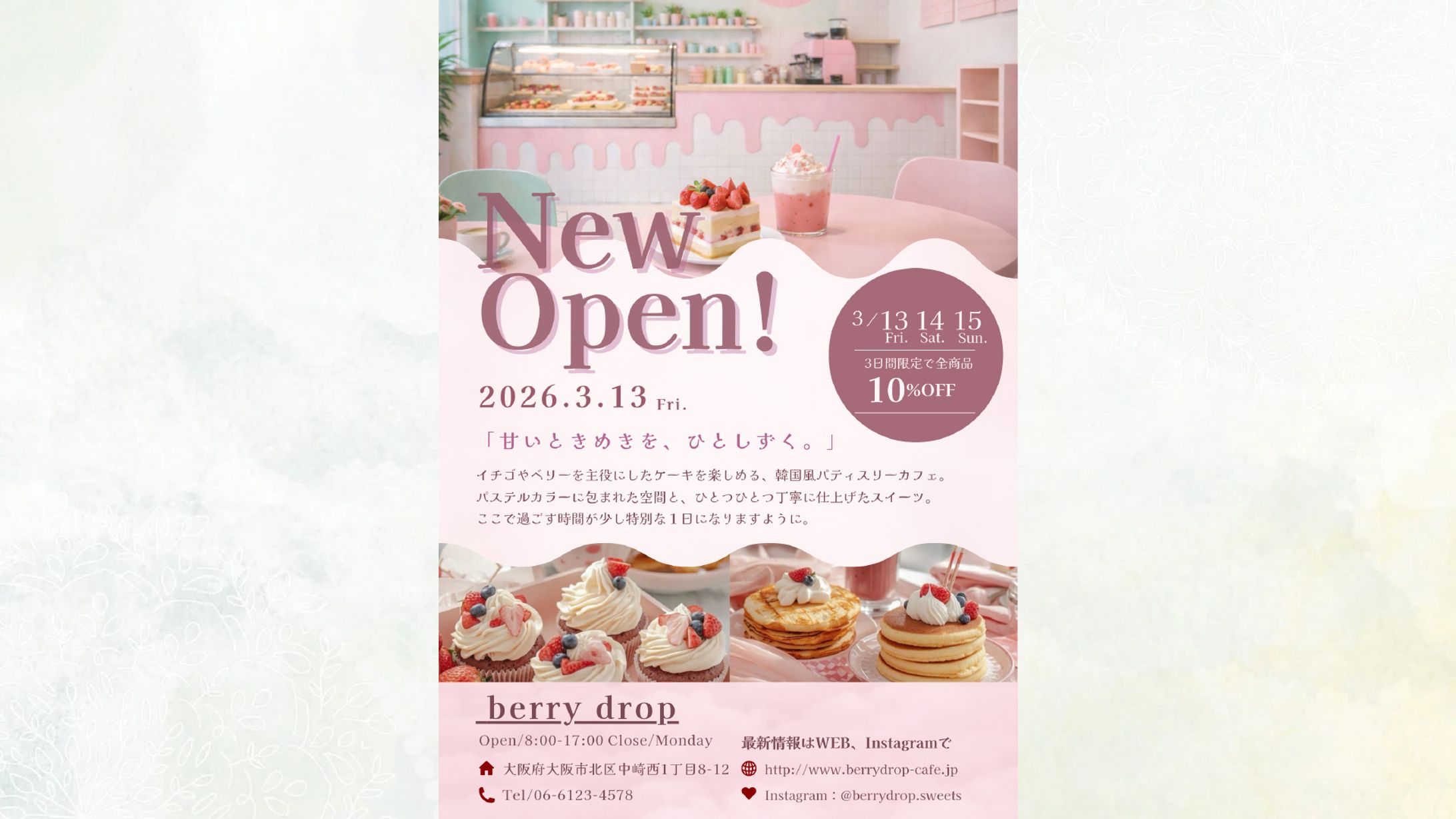 【チラシ】カフェ新規オープン-1