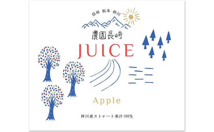 農園長崎様シードル＆ジュースラベル