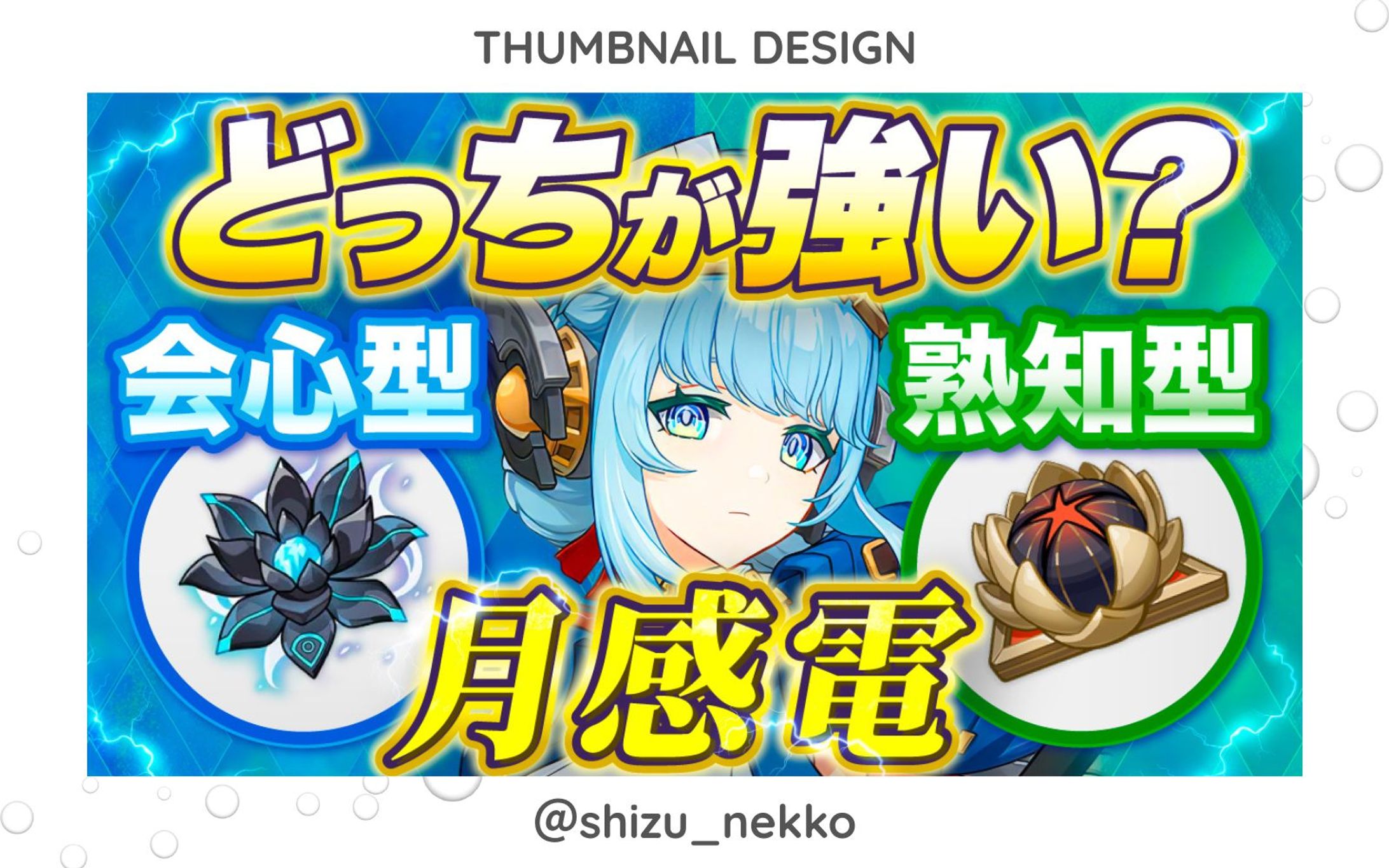 【実案件サムネイル】エンタメ系-1