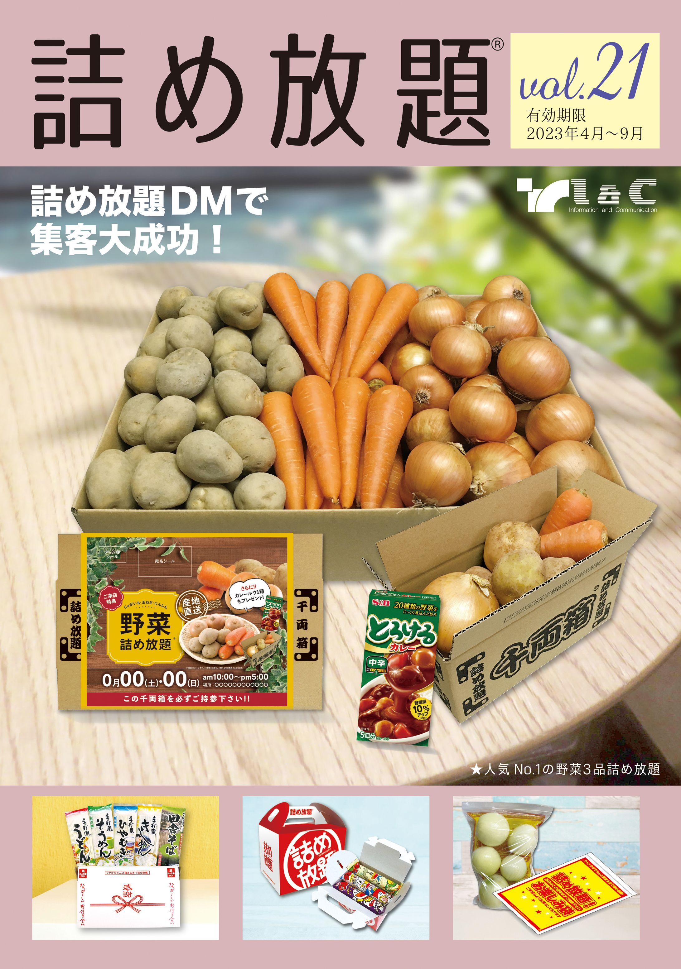 その他-1