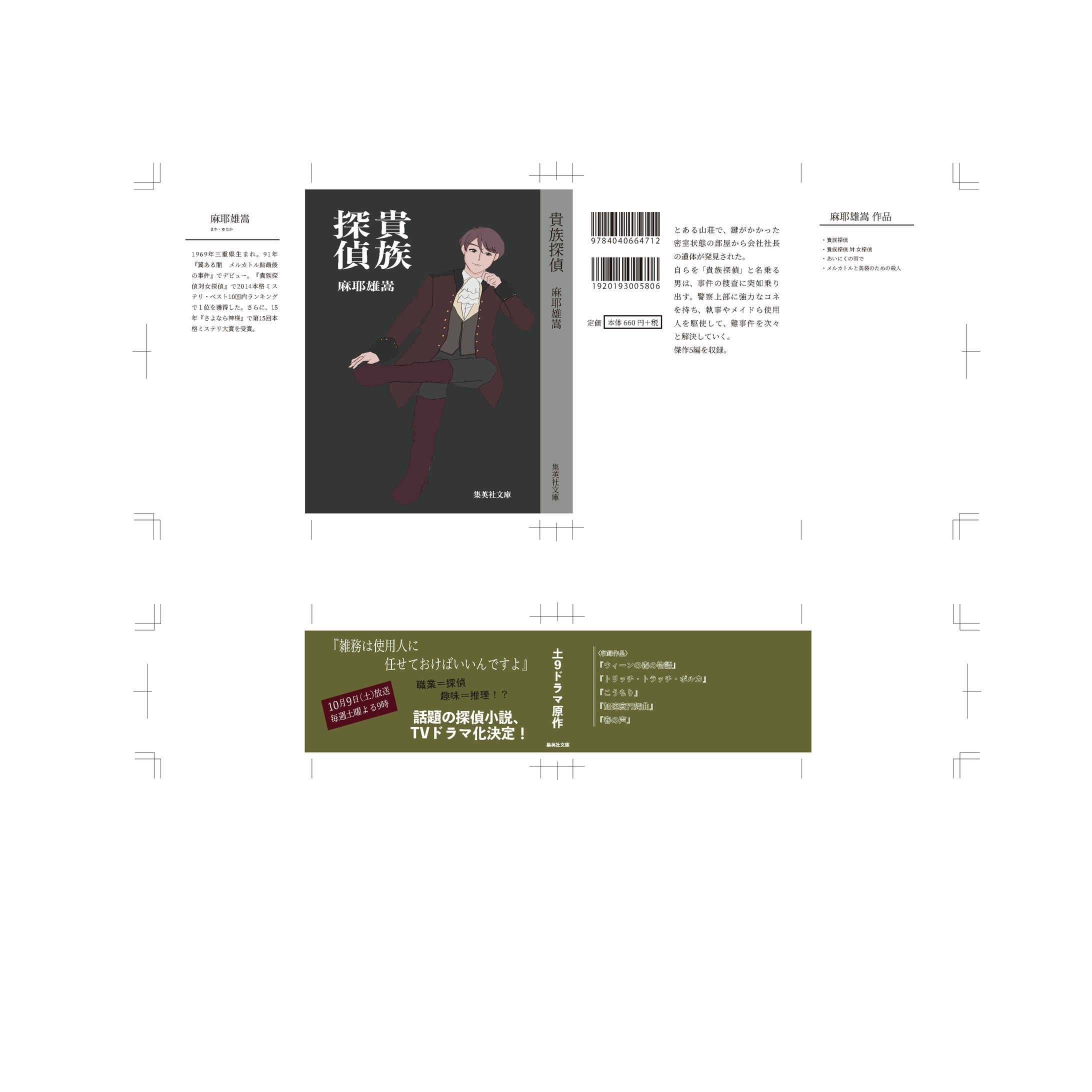 小説表紙-1