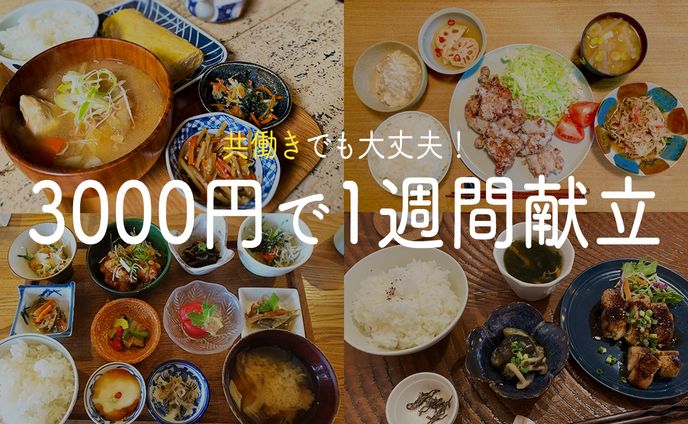料理系サムネイル_サンプル3