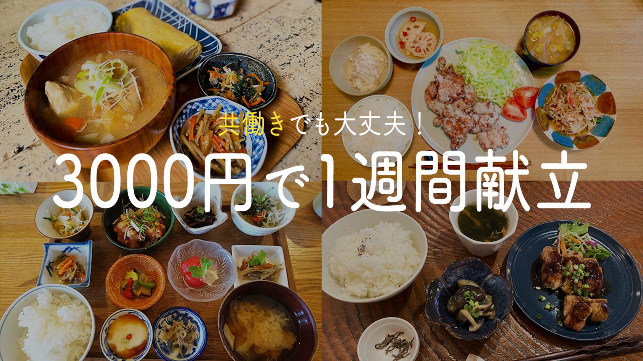 料理系サムネイル_サンプル3-1