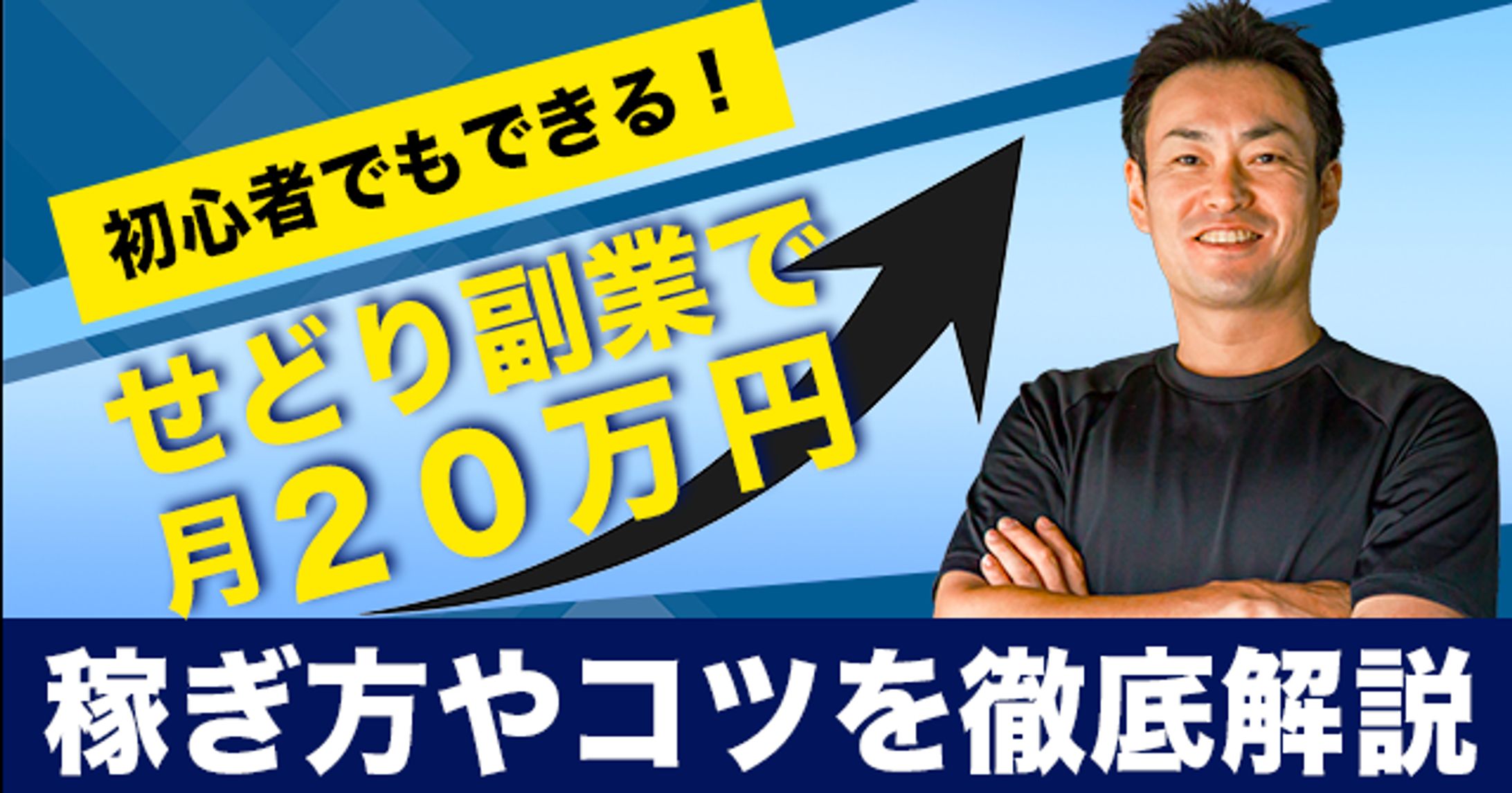 せどり副業-1