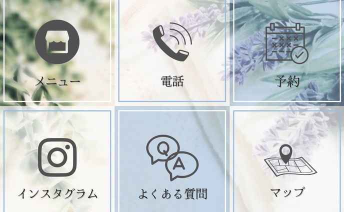 LINEリッチメニュー