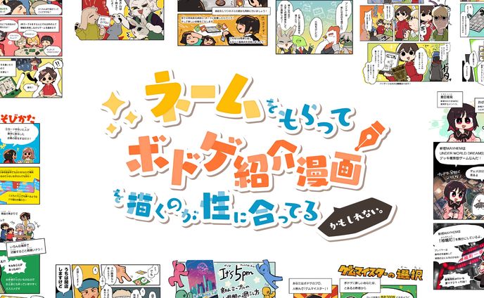 サムネイル制作