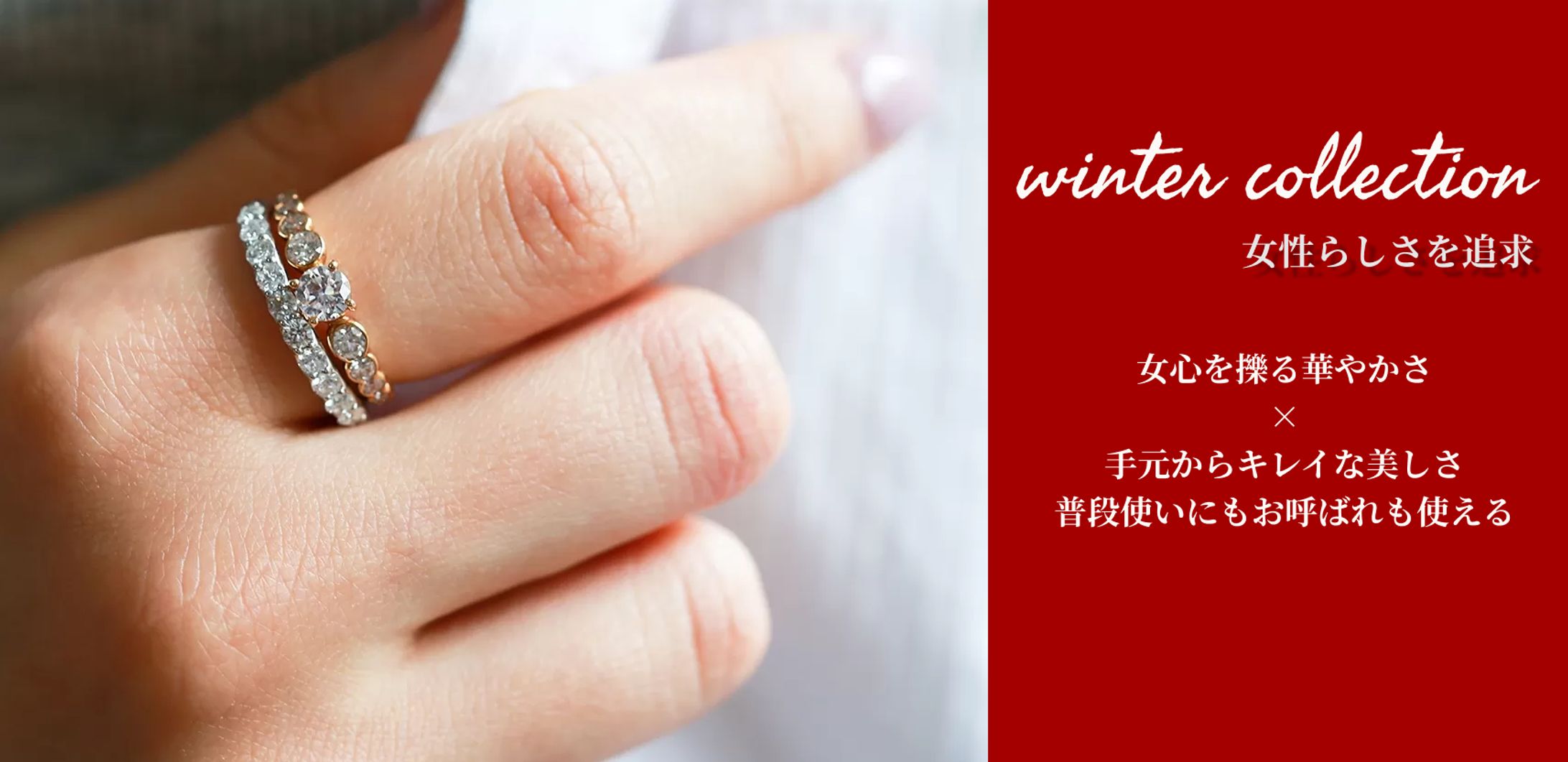 【バナー】ジュエリー-1