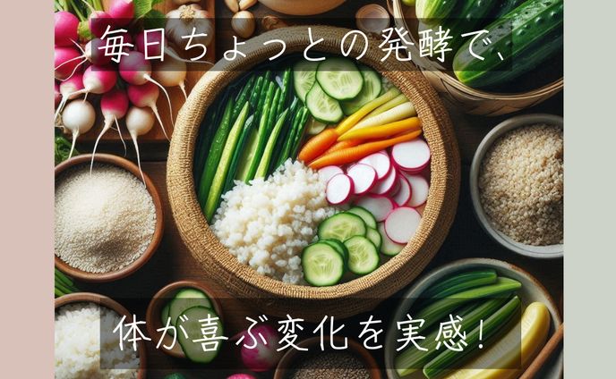 発酵食品料理家のインスタグラム投稿画像