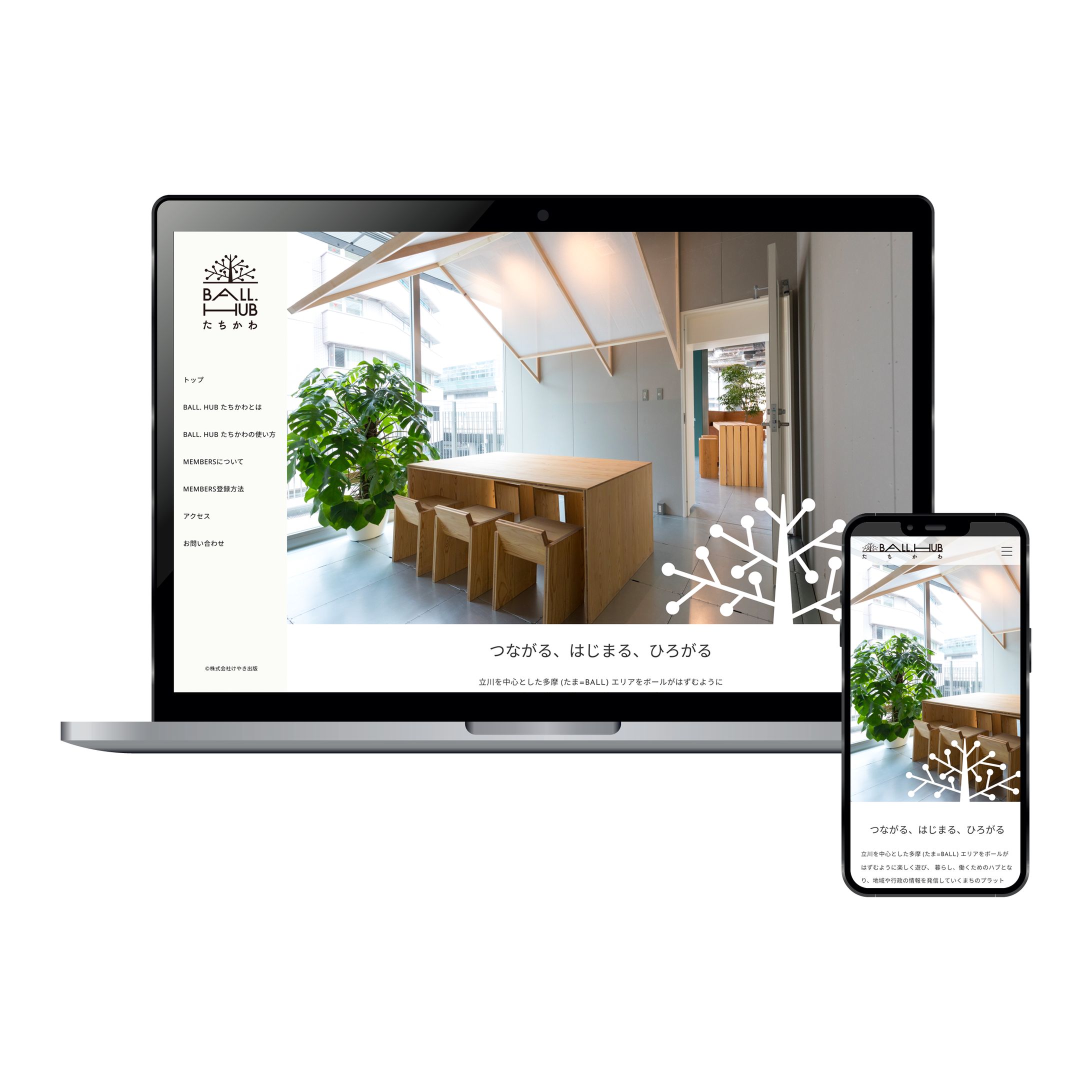 【LPデザイン】BALL. HUBたちかわ-1