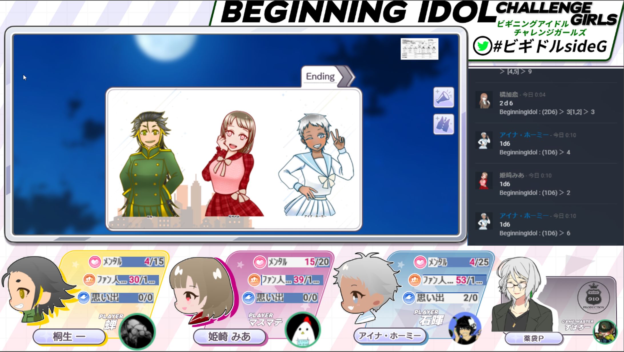 【デザイン】ビギニングアイドル -sideG--1