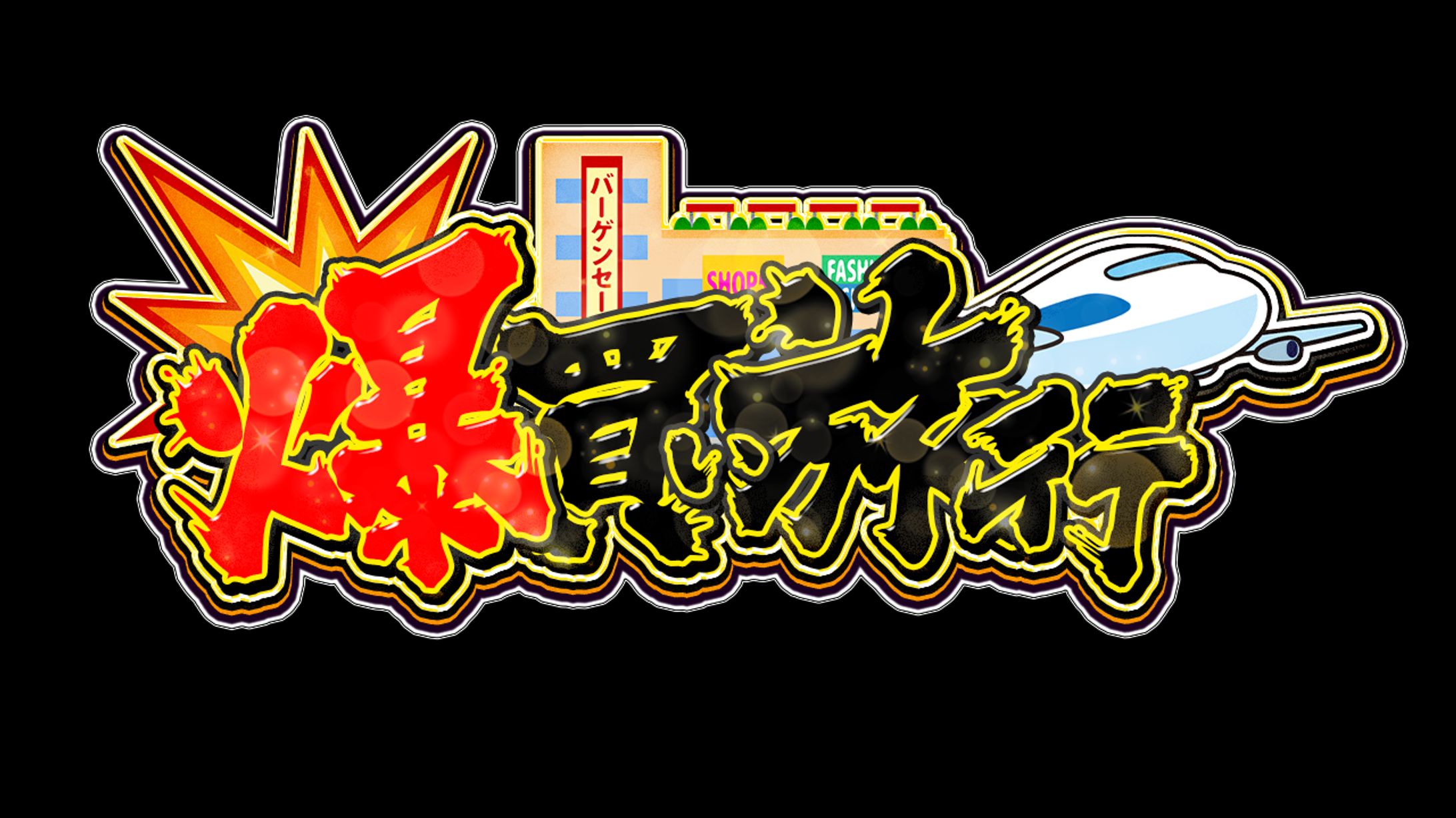 【動画編集見出し】オリジナル-1