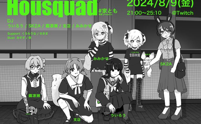 フライヤー等