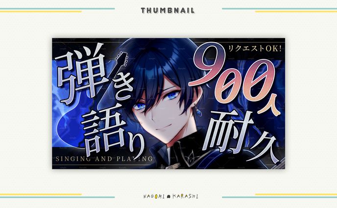 【サムネイル】黒間タクト様