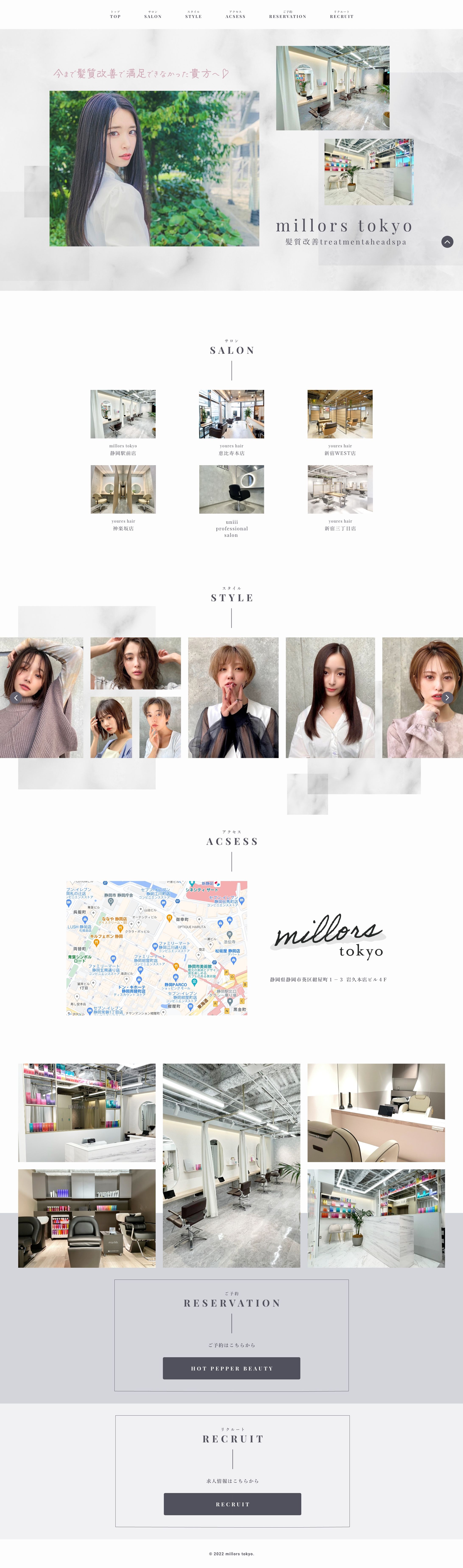 【HP】美容室「millors tokyo」様-1