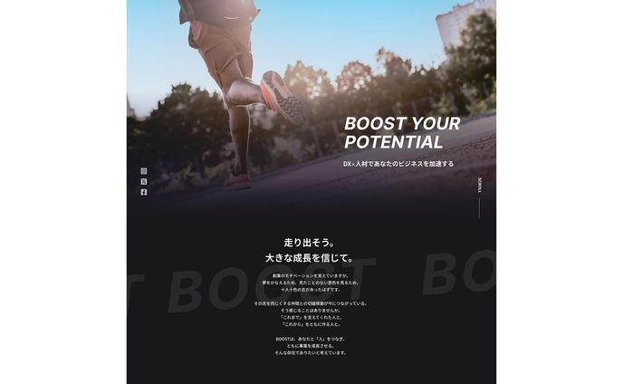 企業 コーポレートサイト(HP)