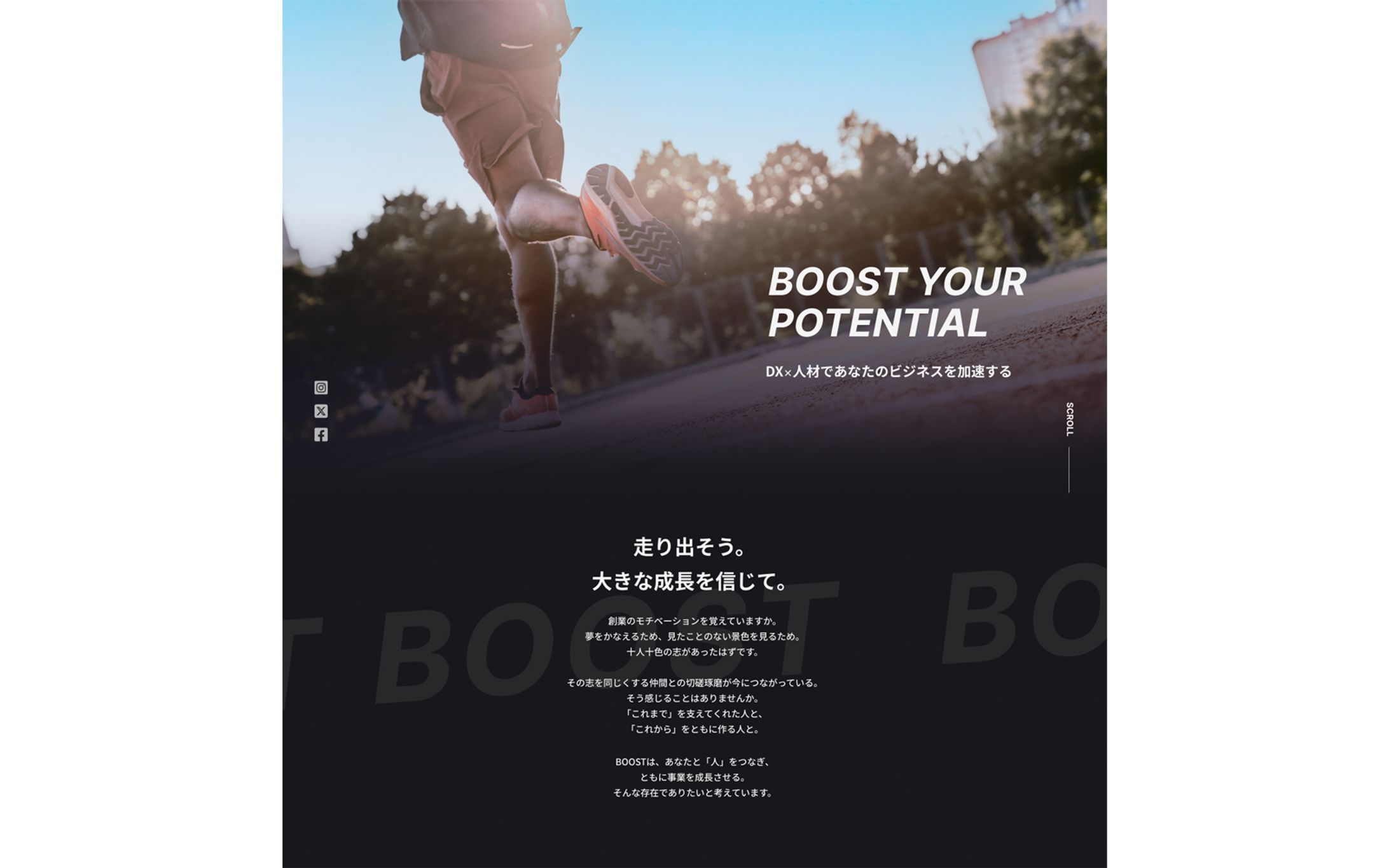 企業 コーポレートサイト(HP)-1