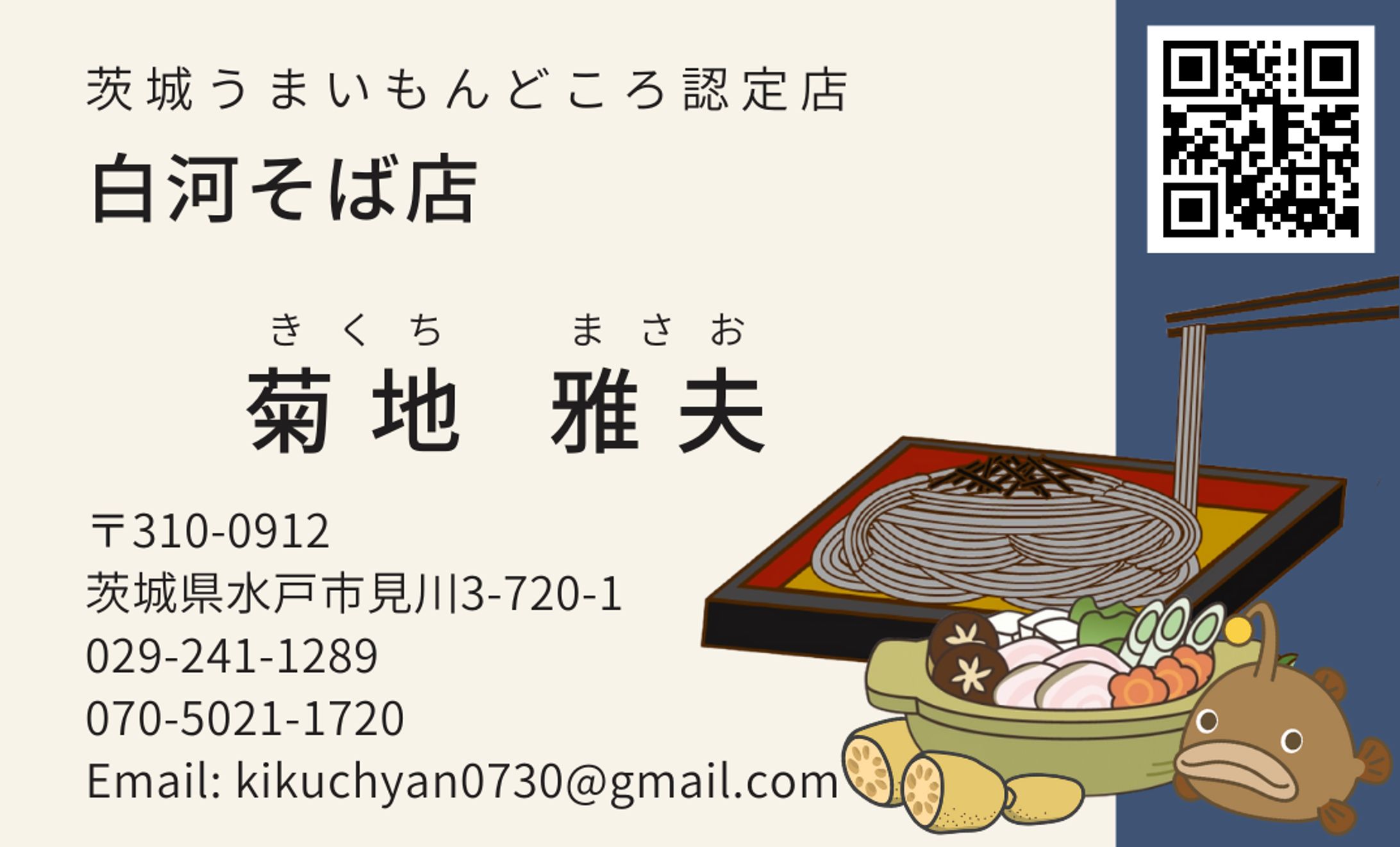 飲食店/認知拡大/名刺-1