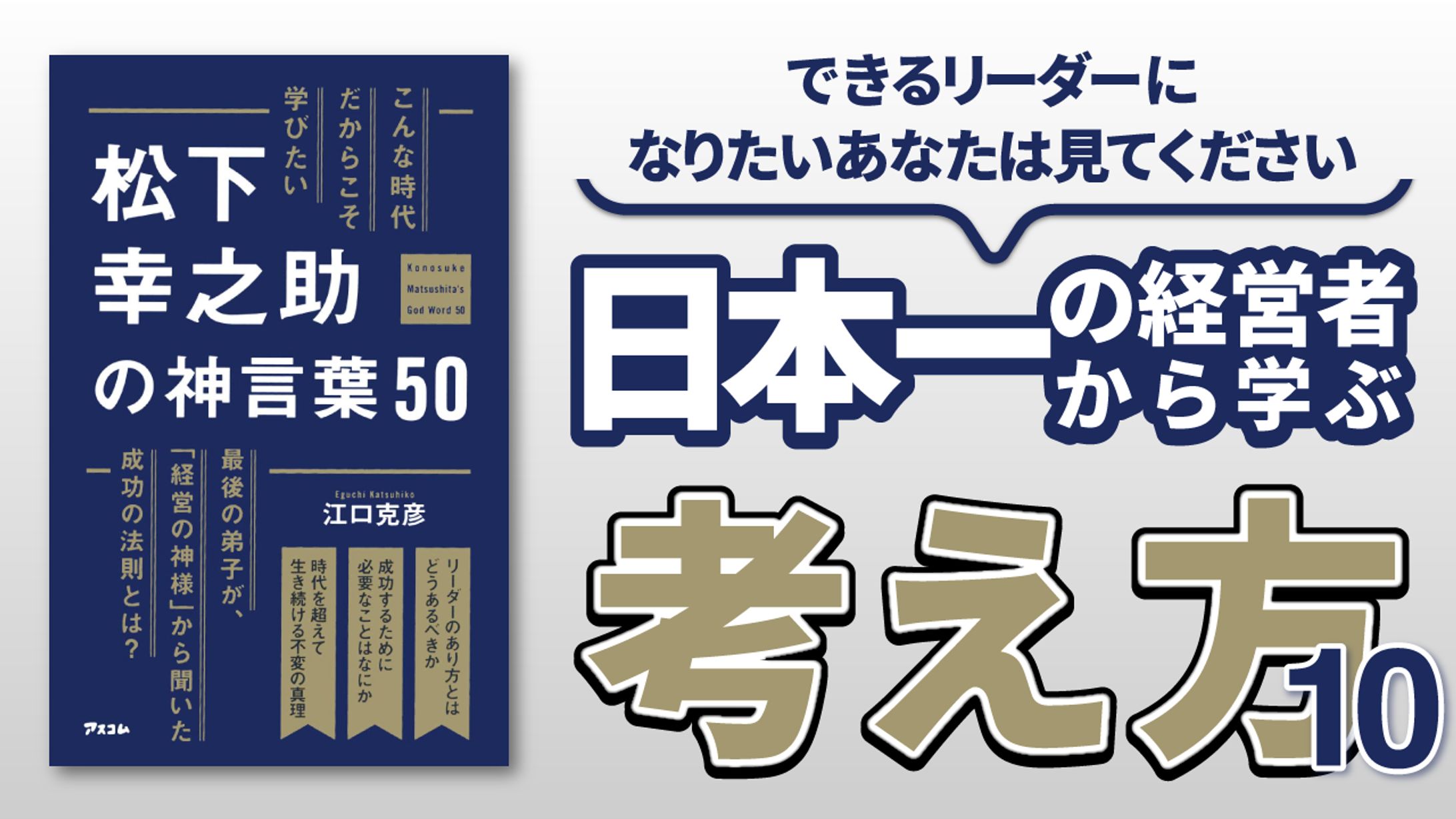 YouTubeサムネイル【ビジネス系・教養ジャンル】-1