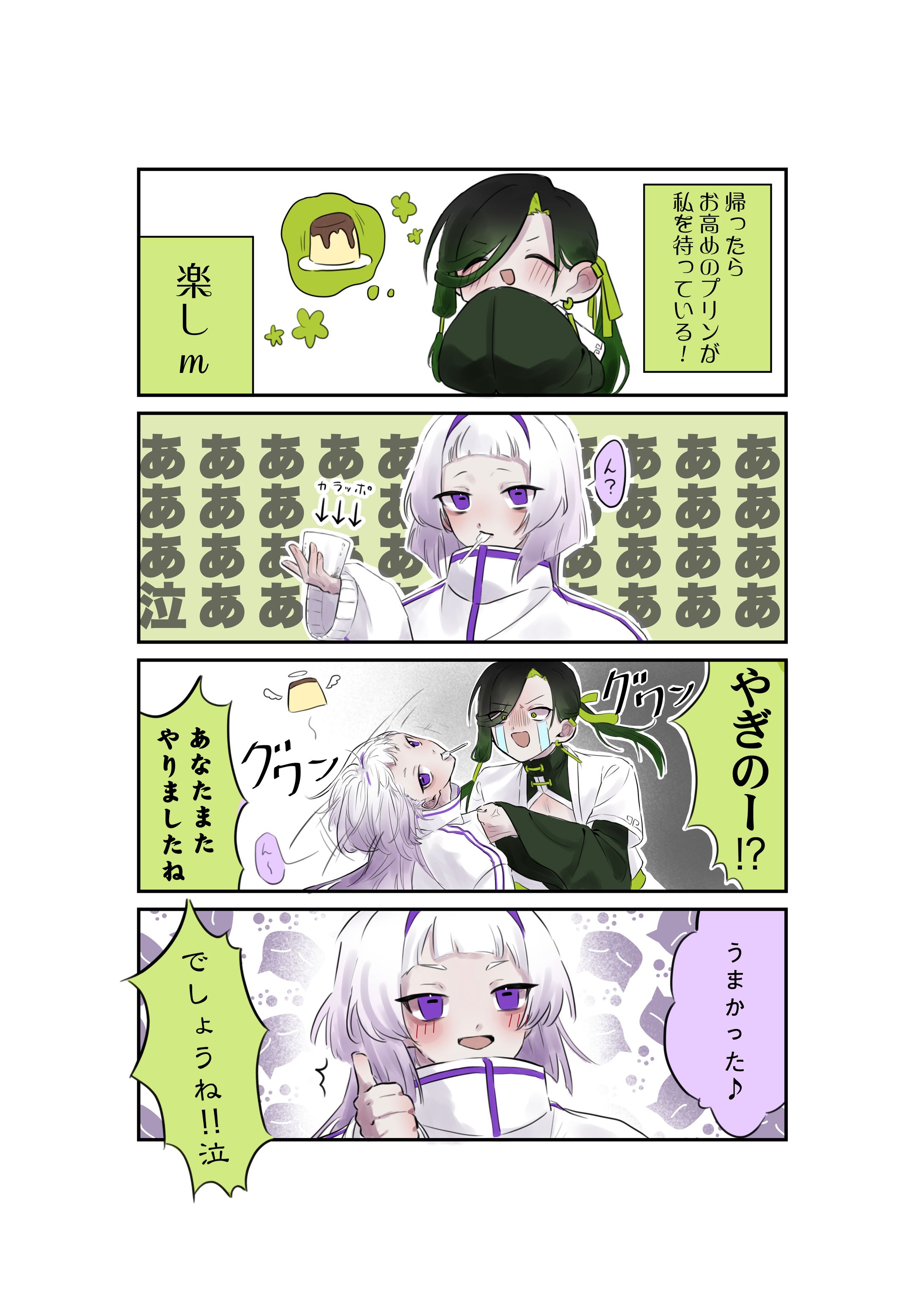 1ページ漫画-1