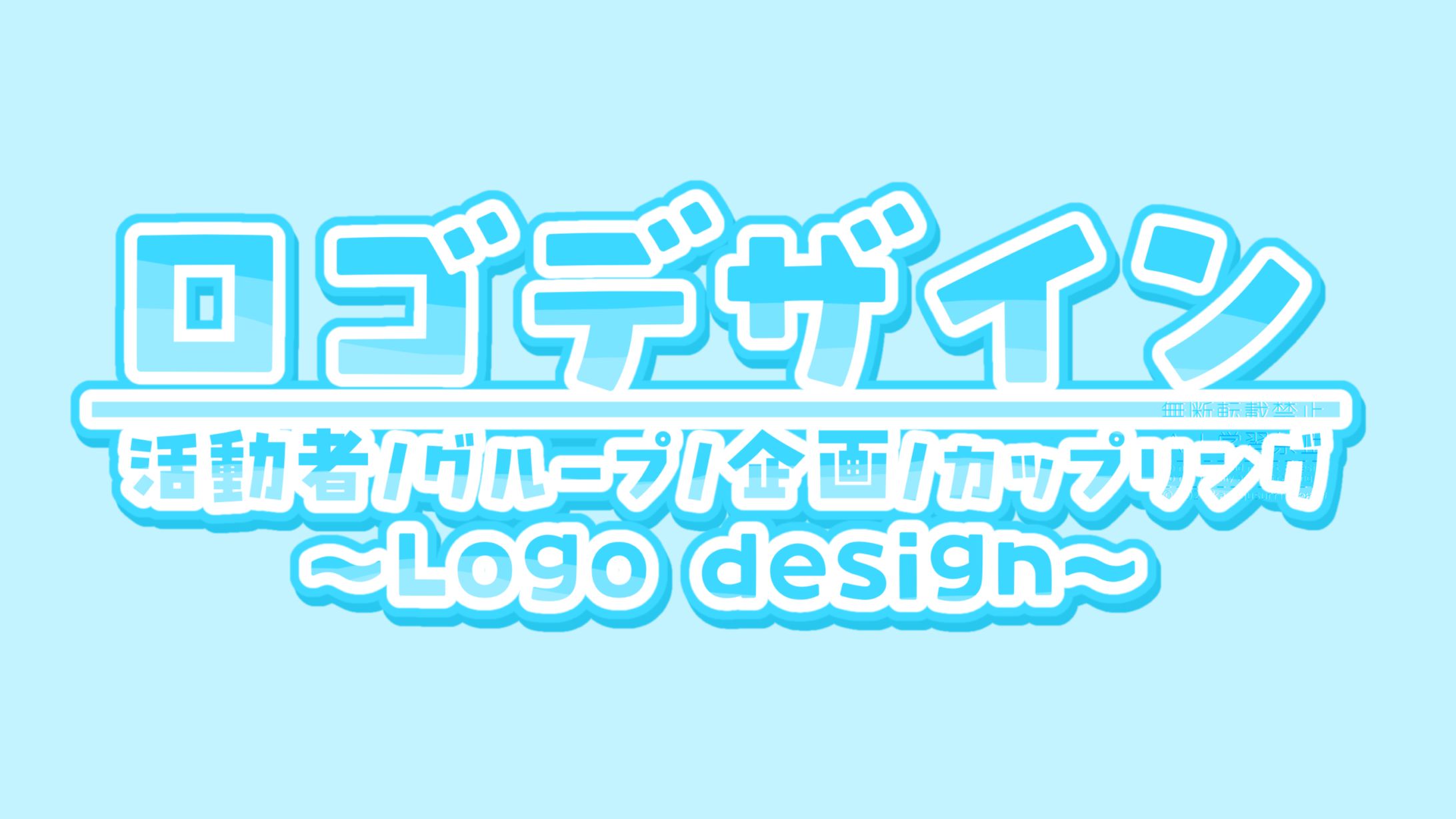 logo Design / sample-1